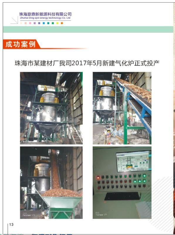 精准帮扶解企忧绿色转型添动力——南开区生态环境局助力天津轻纺城完成燃气锅炉气改电项目(图1)