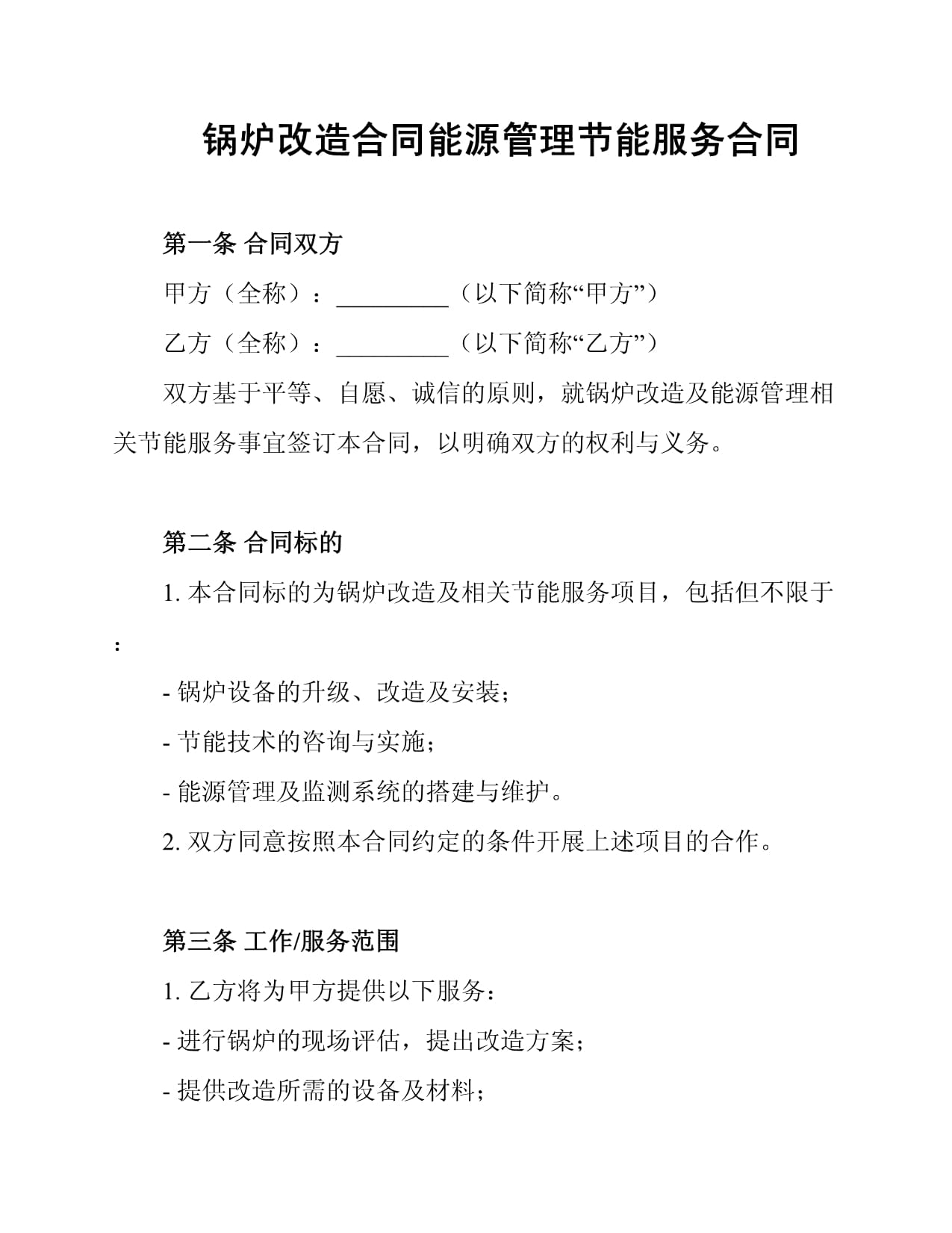 以智能落地低碳解决方案新奥助力绿色可持续发展(图1)
